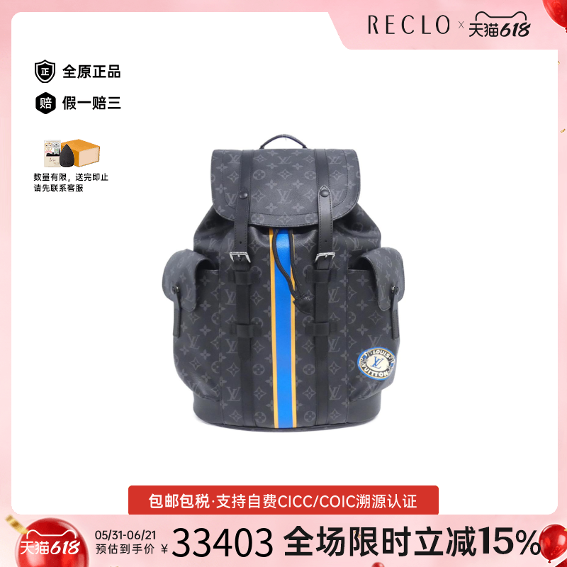 中古LV路易威登老花双肩包