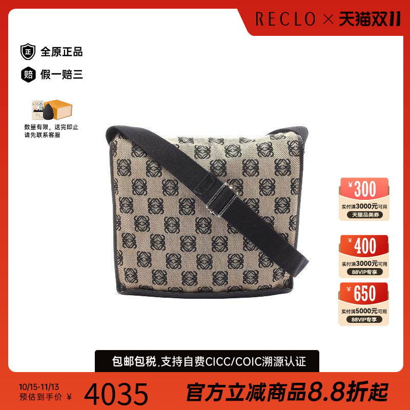 中古Loewe罗意威斜挎包