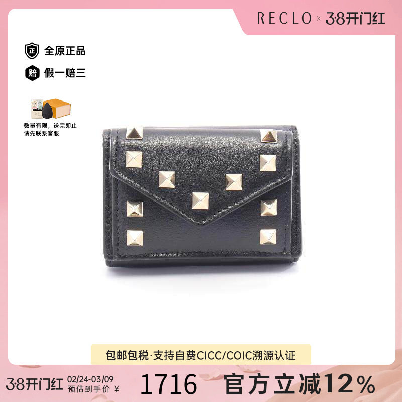 中古Valentino华伦天奴女A级95新studs铆钉牛皮短钱包黑色