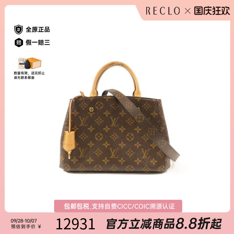 中古LV路易威登斜挎包レディース