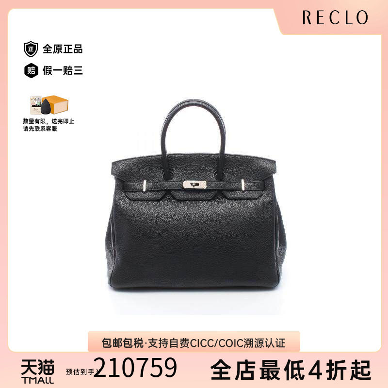 中古Hermes爱马仕手提包