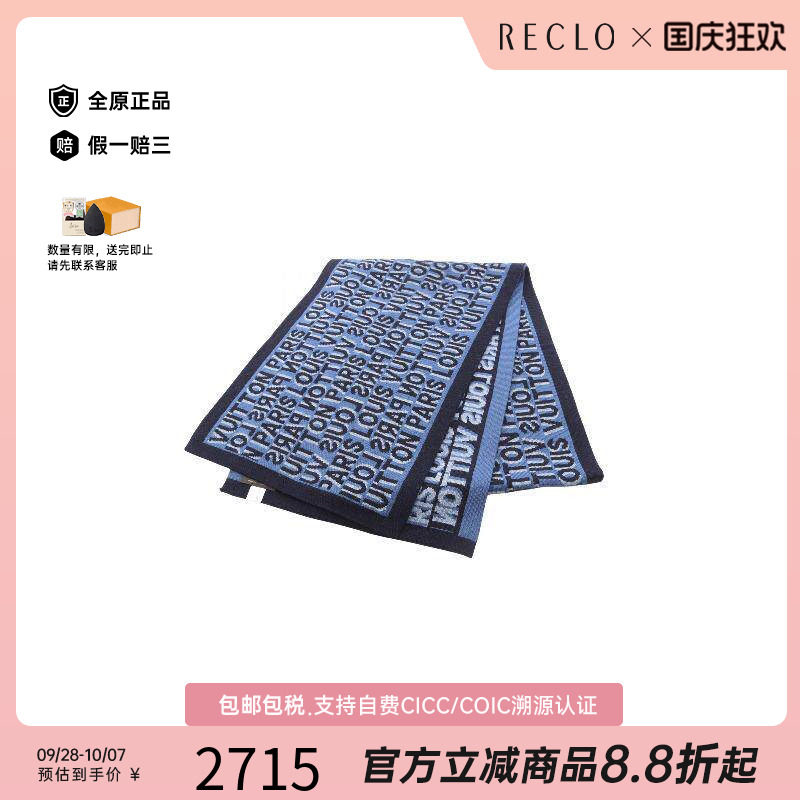 中古LV路易威登围巾/丝巾