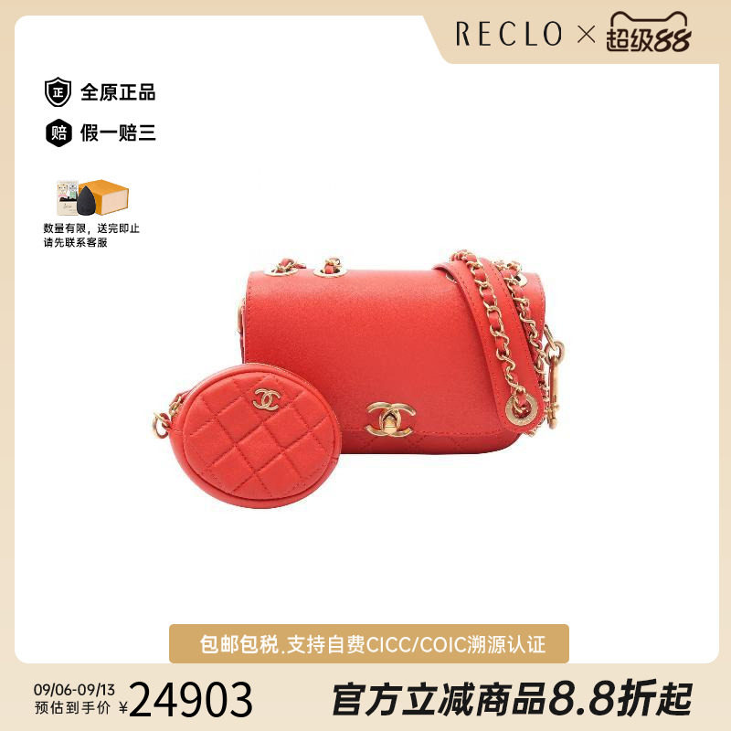 中古Chanel香奈儿单肩包