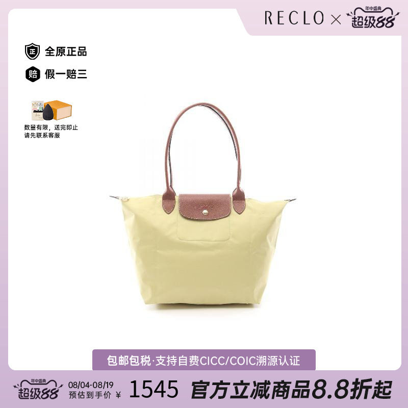 中古Longchamp珑骧托特包