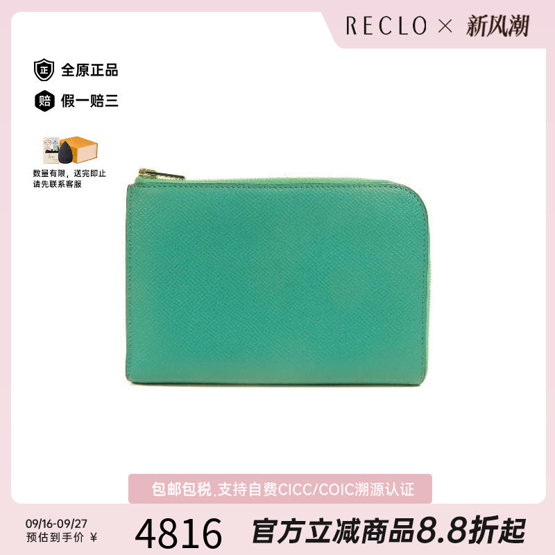 中古Hermes爱马仕长钱包