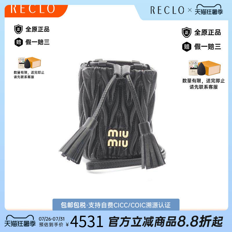 中古MiuMiu缪缪单肩包
