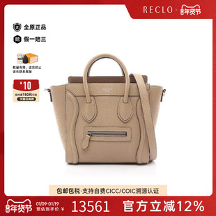 中古Celine赛琳女包A级95新luggage笑脸包牛皮斜挎包浅褐色