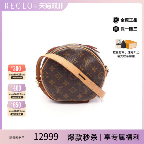 中古LV路易威登斜挎包レディース