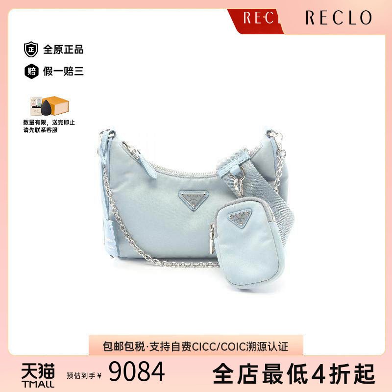 中古Prada普拉达单肩包