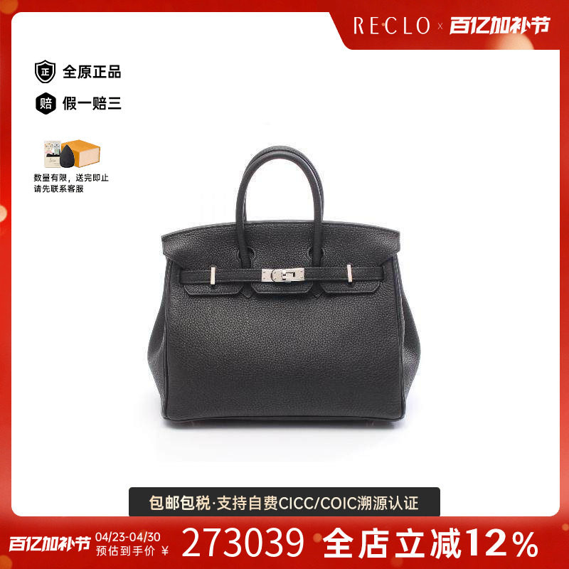 中古Hermes爱马仕女包A级95新birkin 25铂金包 25牛皮手提包黑色