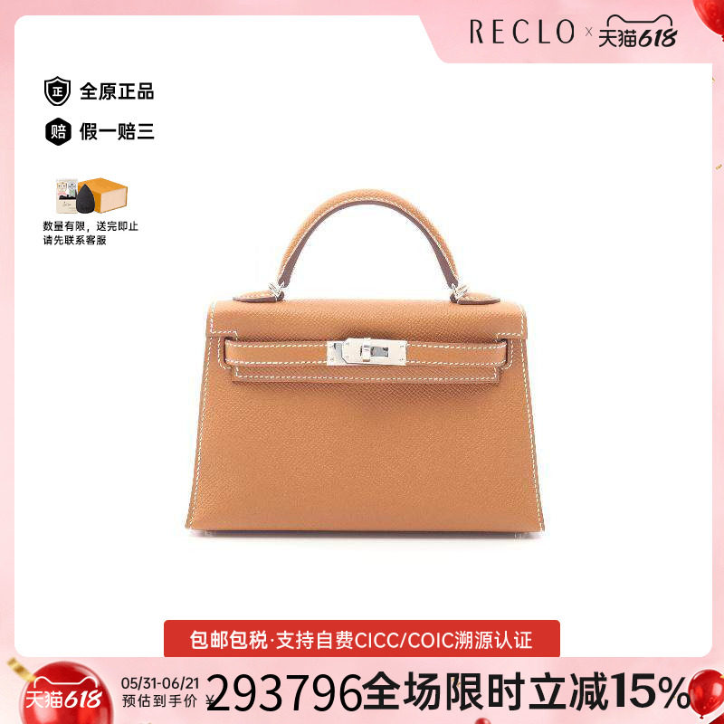 中古Hermes爱马仕女包S级99新mini Kelly 2迷你凯莉包牛皮手提包