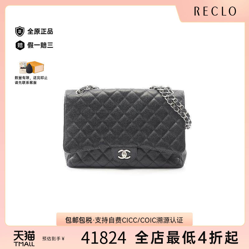 中古Chanel香奈儿单肩包