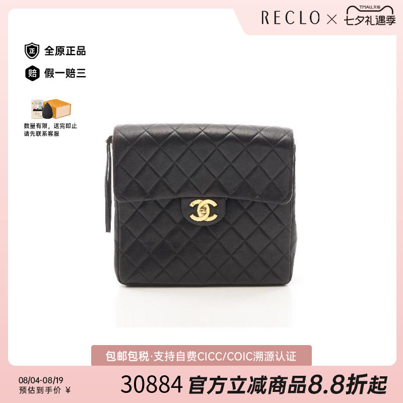 中古Chanel香奈儿双肩包