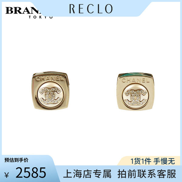中古「9.0新」CHANEL耳针