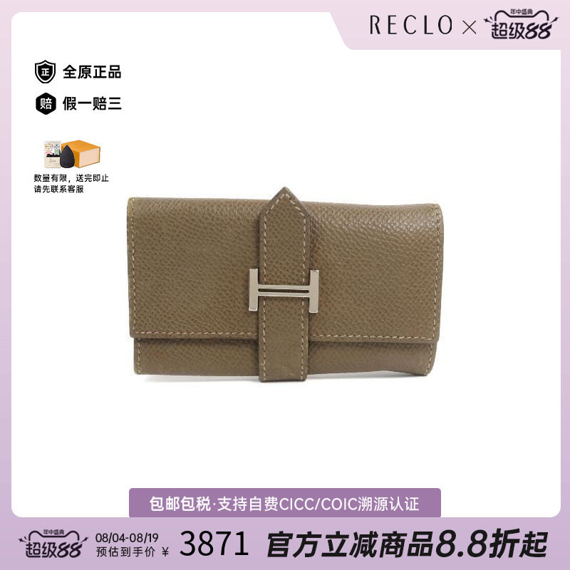 中古Hermes爱马仕钥匙扣