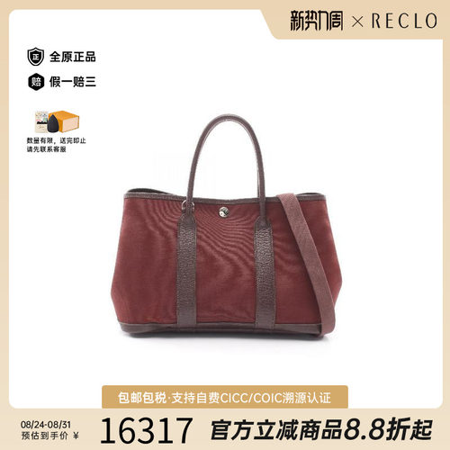 中古Hermes爱马仕斜挎包
