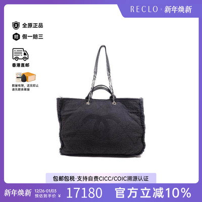 中古Chanel香奈儿斜挎包