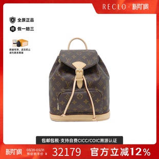 中古LV路易威登女包A级95新Montsouris老花双肩包reclo正品