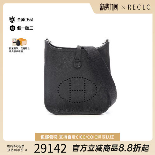 中古Hermes爱马仕斜挎包