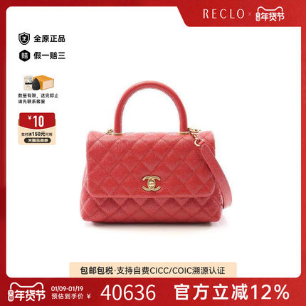 中古Chanel香奈儿女包A级95新Coco Handle牛皮手提包红色RECLO