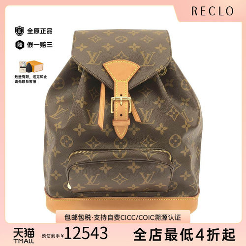 中古LV路易威登通用老花双肩包