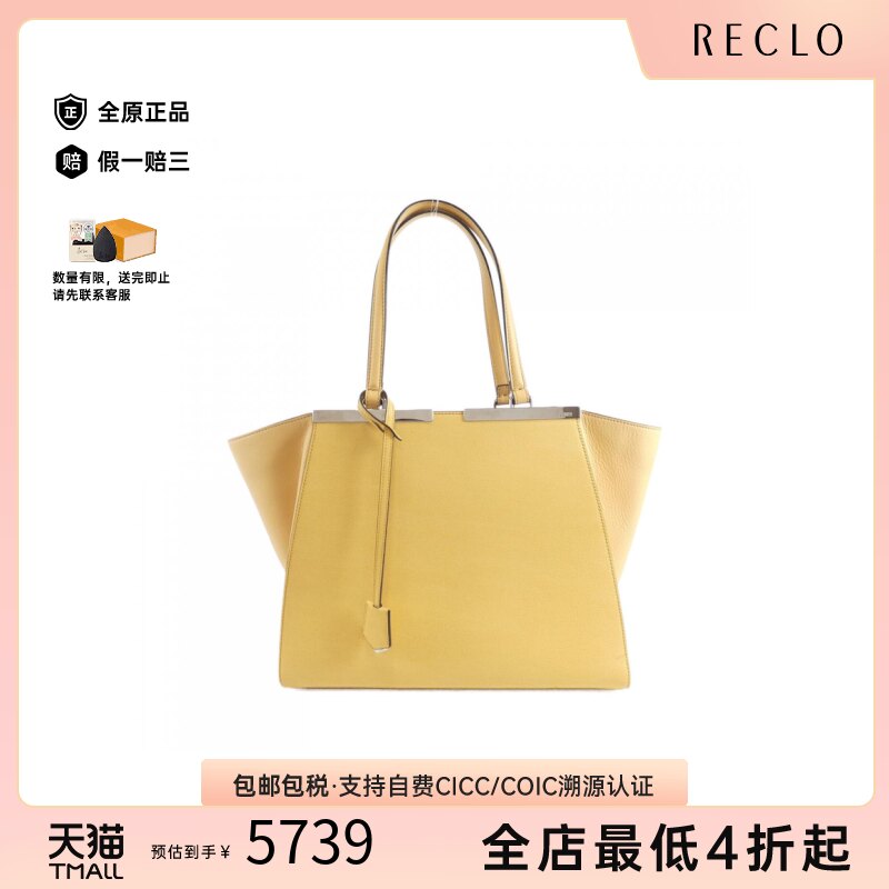 日本中古二奢FENDI芬迪女包B级9新TroisJours单肩包时尚百搭正品