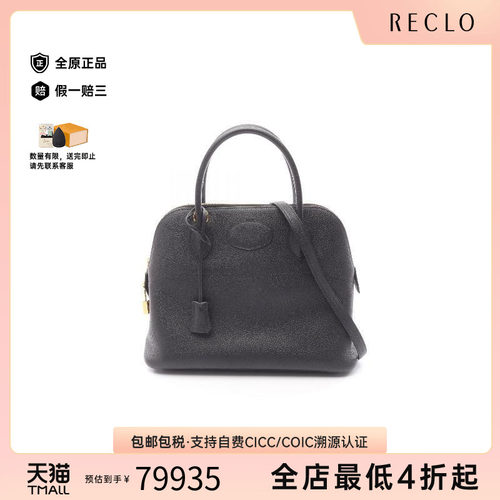 中古Hermes爱马仕手提包