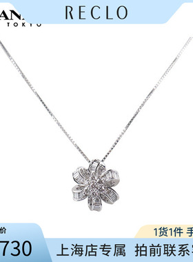 中古「9新」日本进口商品钻石花型项链K18白金44cmreclo正品