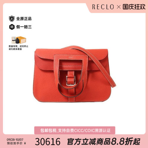 中古Hermes爱马仕斜挎包