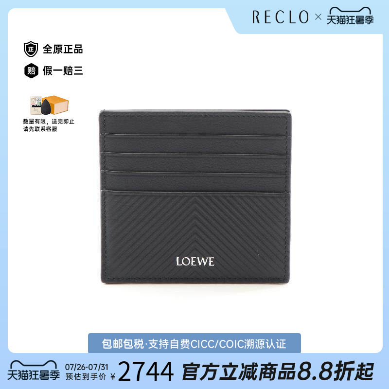 中古-日本进口Loewe罗意威卡包