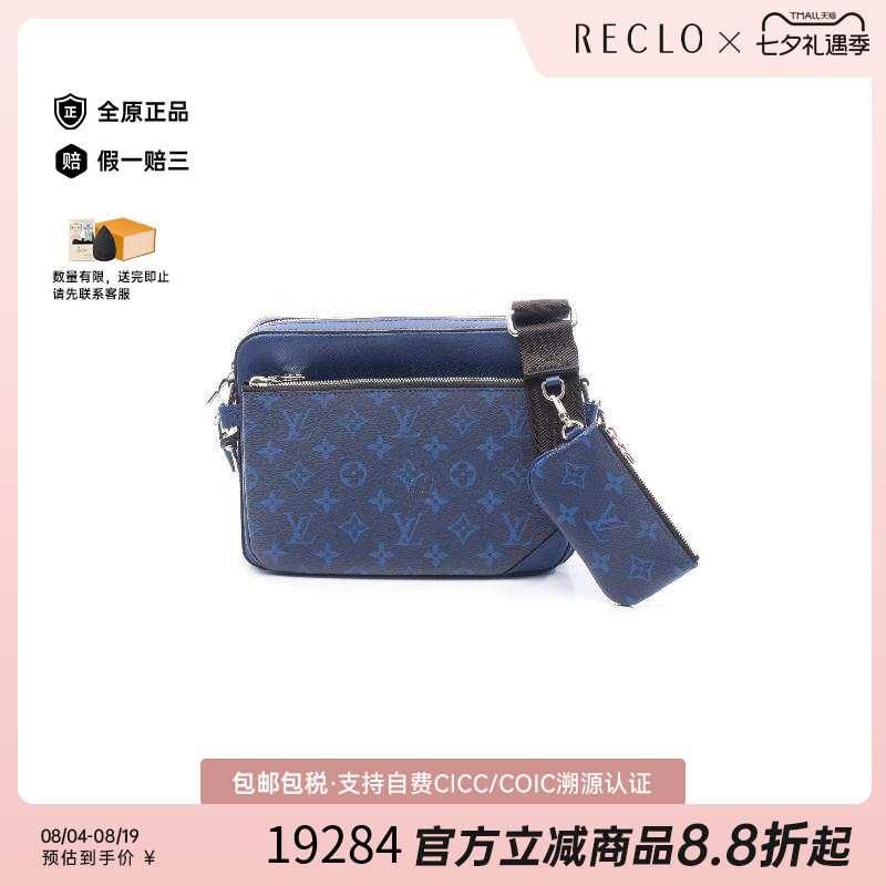 中古LV路易威登斜挎包メンズ