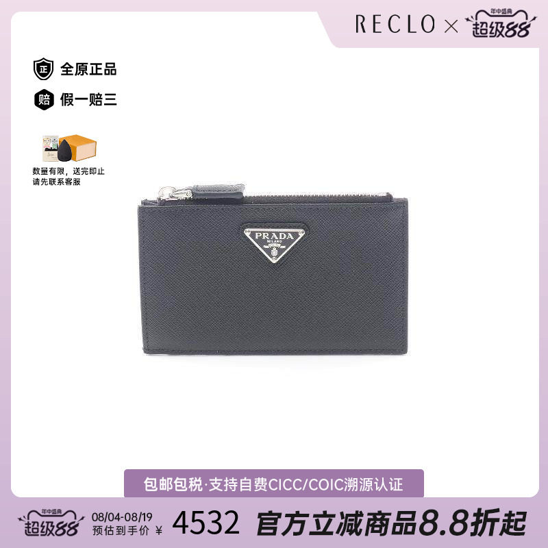 中古-日本进口Prada普拉达卡包