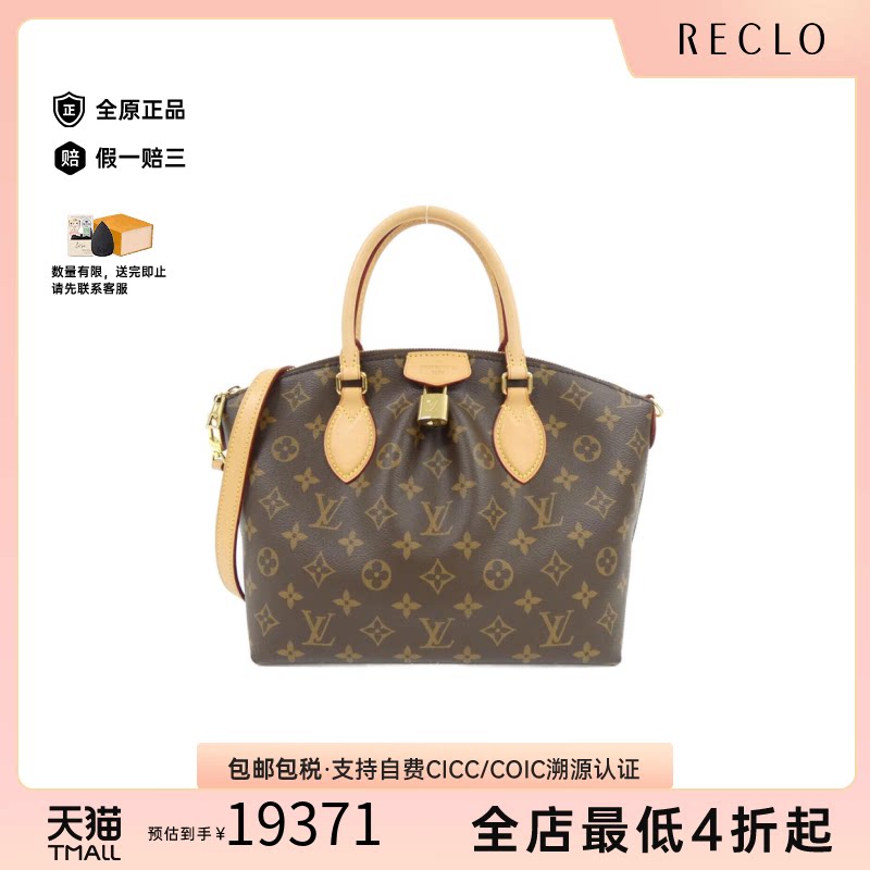 中古LV路易威登女包A级95新 Boëtie老花斜挎包经典BRANDOFF正品