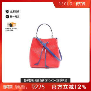 中古LV路易威登女包A级95新neo 休闲 noe水桶包牛皮斜挎包红色正品
