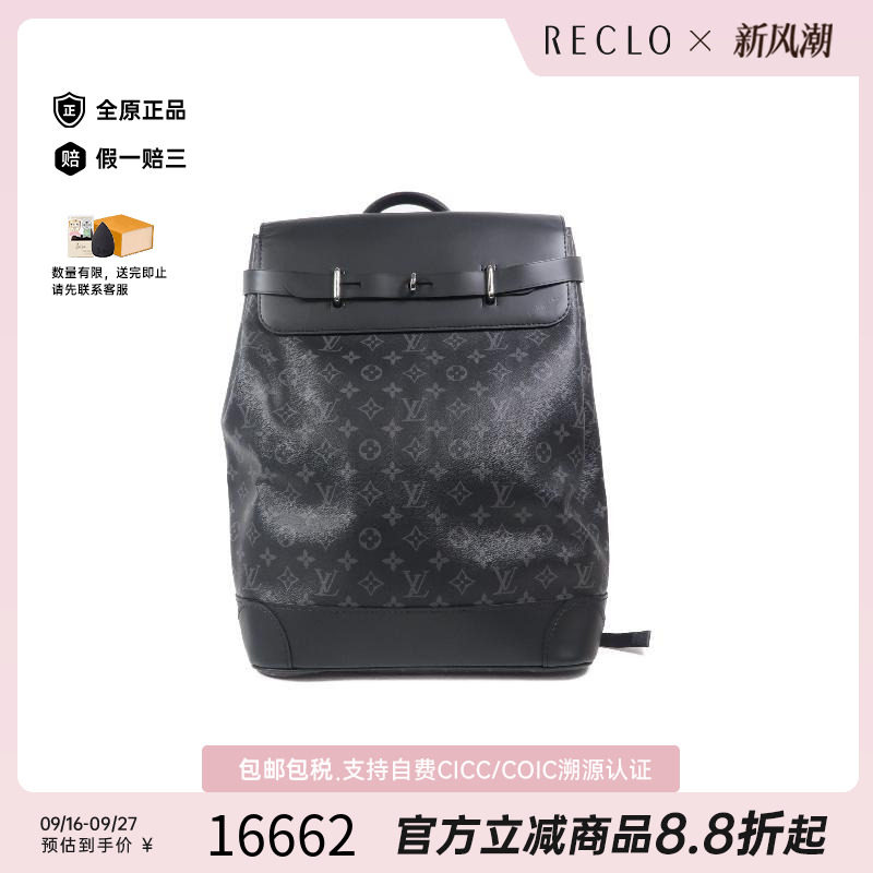 中古LV路易威登双肩包メンズ