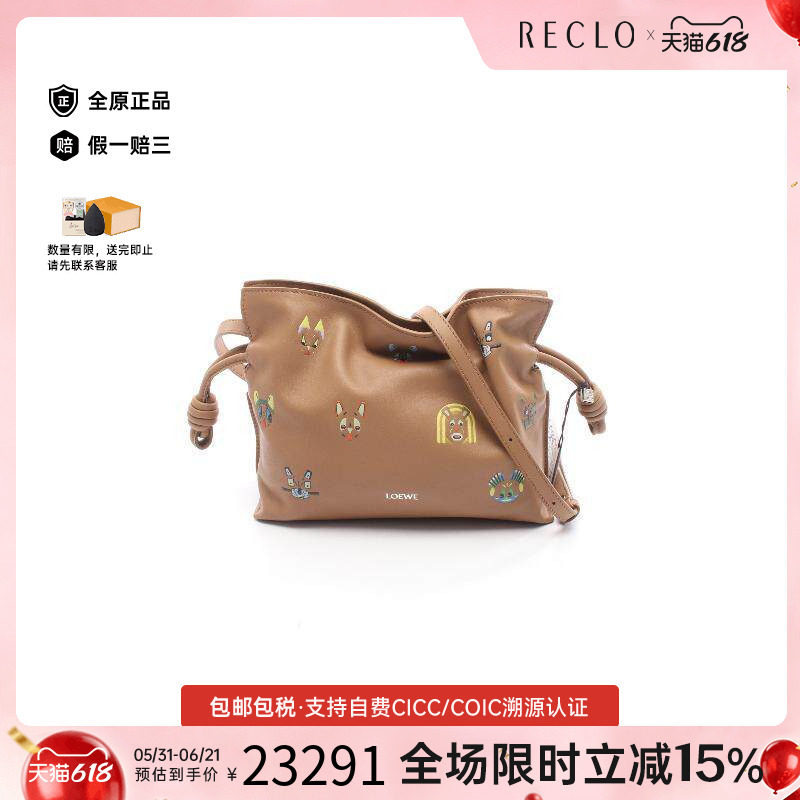 中古Loewe罗意威女包S级99新Shoulder bag肩包牛皮斜挎包棕色