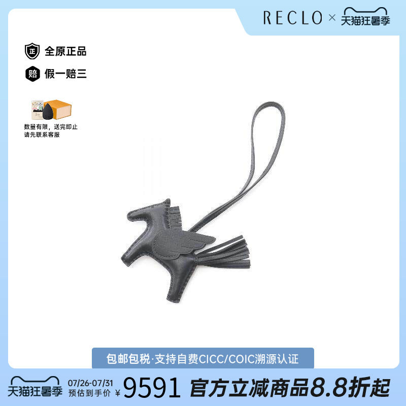 中古Hermes爱马仕包挂件