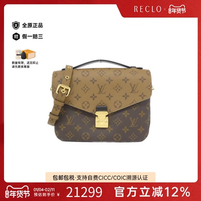 中古LV路易威登女包A级95新 Pochette Metis老花斜挎包