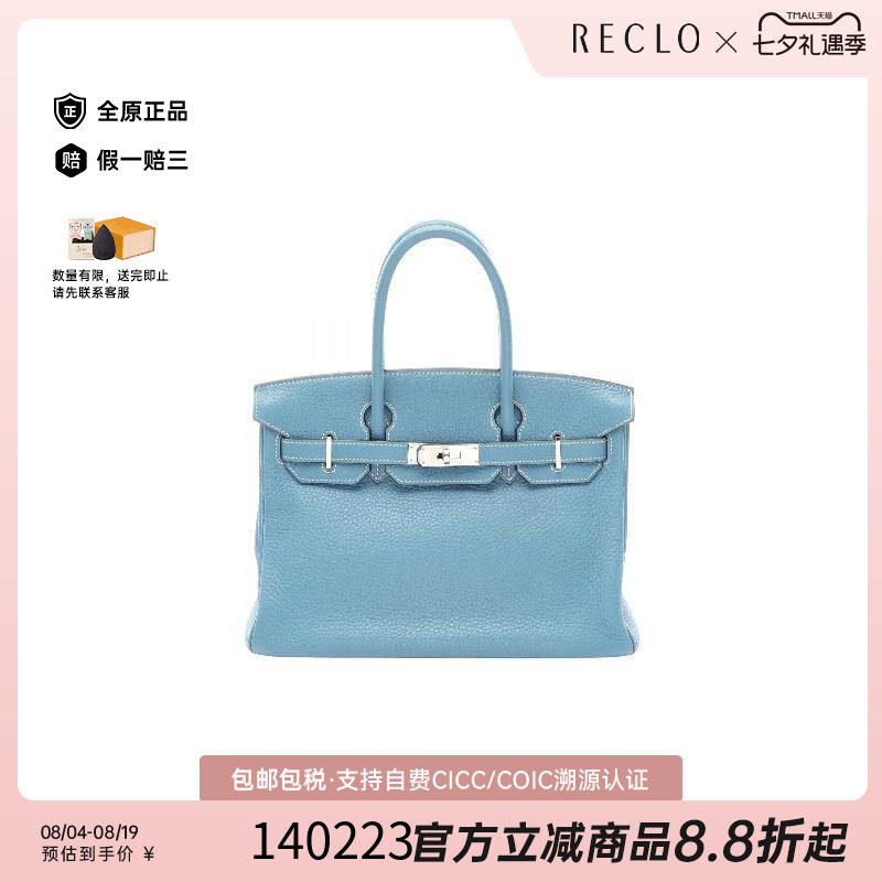 中古Hermes爱马仕手提包