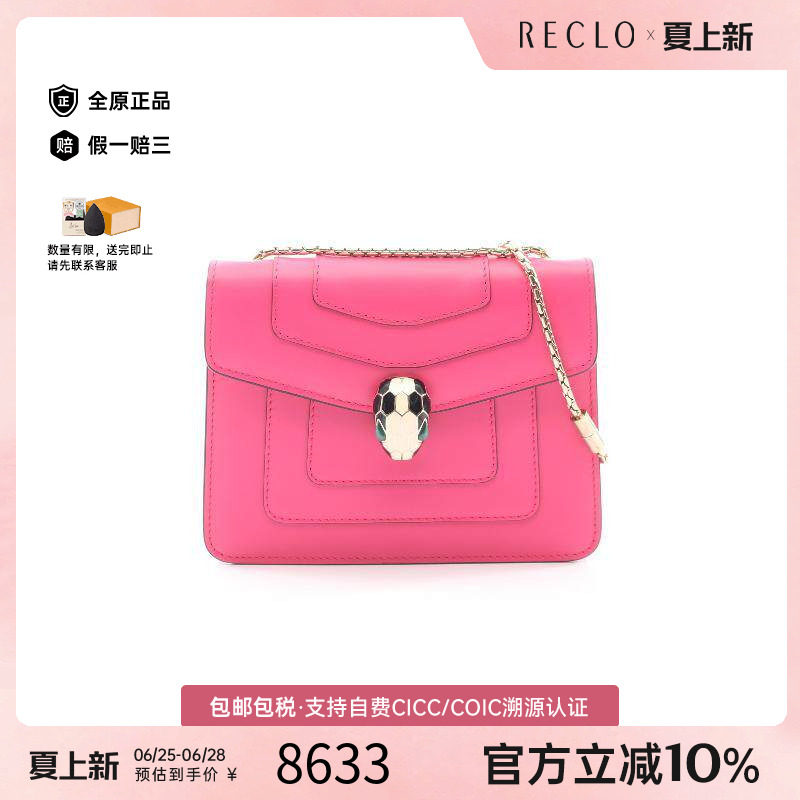 中古Bvlgari宝格丽斜挎包