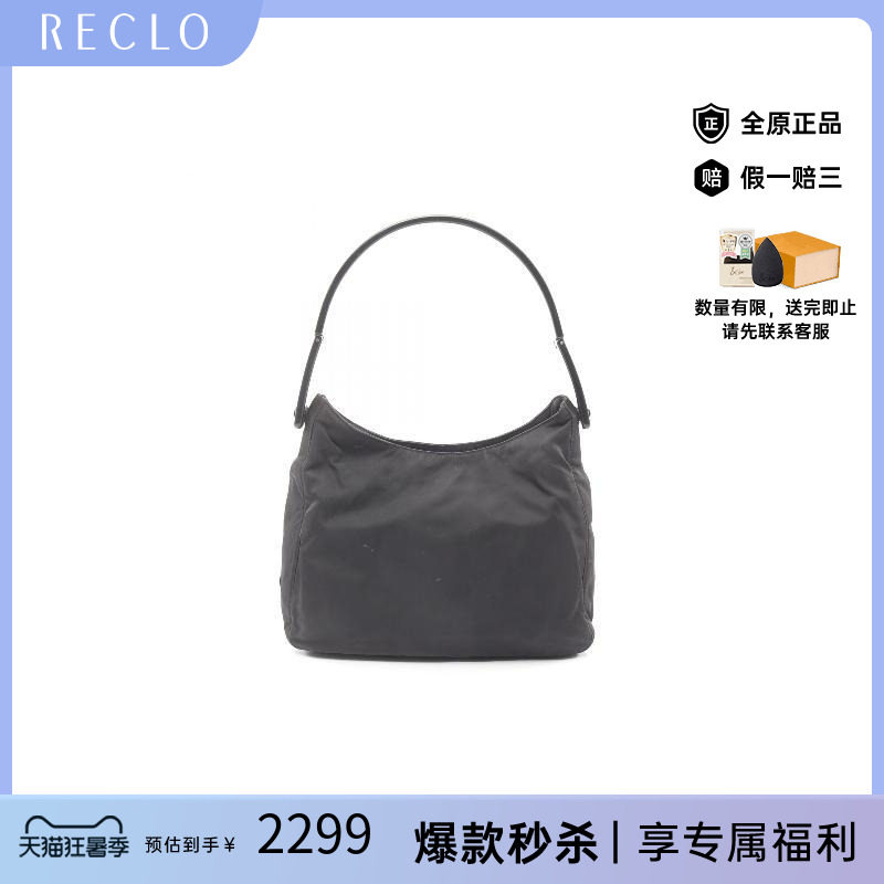 中古Prada普拉达单肩包