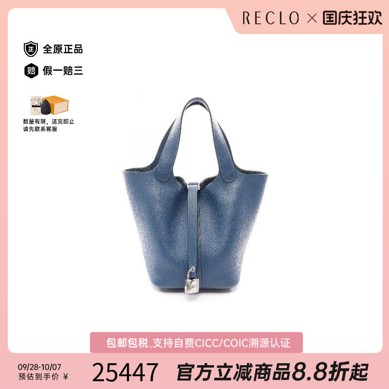 中古Hermes爱马仕手提包