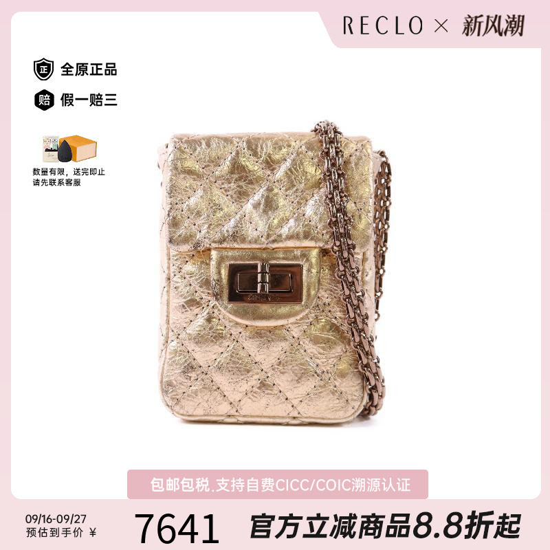 中古Chanel香奈儿斜挎包