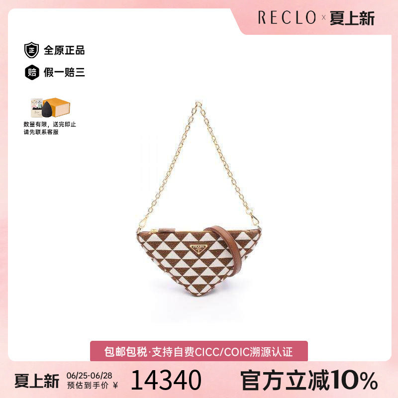 中古Prada普拉达单肩包