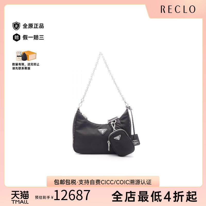 中古Prada普拉达单肩包