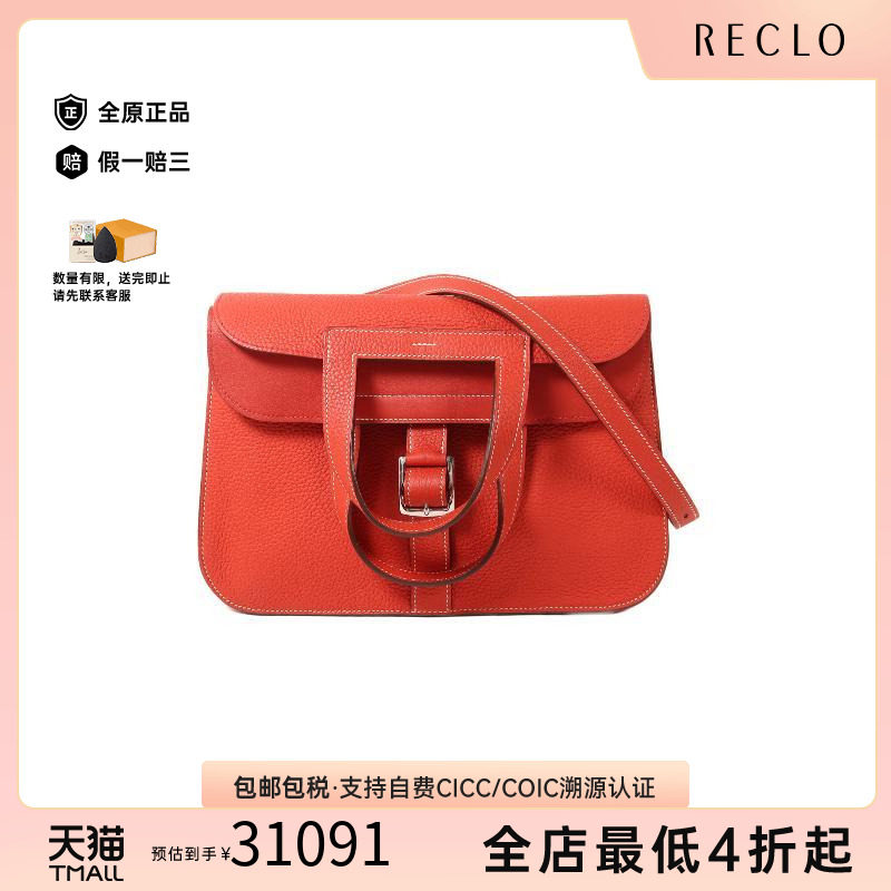 香港中古二奢Hermes爱马仕95新Halzan312way马蹄包牛皮斜挎包正品