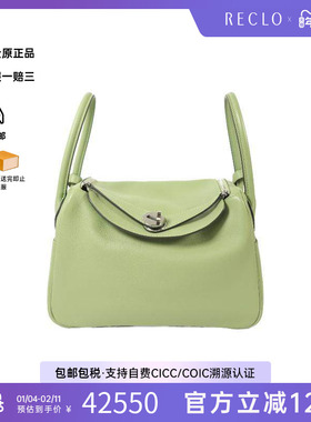 中古Hermes爱马仕女包B级9新Lindy 26琳迪牛皮斜挎包绿色正品休闲