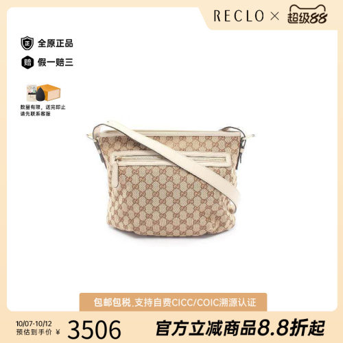 中古Gucci古驰斜挎包レディース