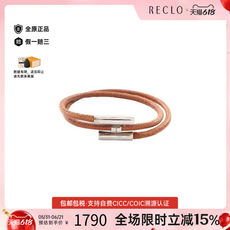中古Hermes爱马仕女B级9新bracelet手镯不锈钢手链银色正品休闲