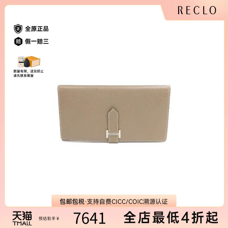 中古Hermes爱马仕长钱包